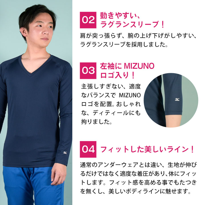 [即日出荷] ミズノ アンダーウェア 9分袖 MIZUNO 吸汗 速乾 ストレッチ メンズ インナー チトセ 長袖 インナーシャツ [ネコポス] ct-mz0155