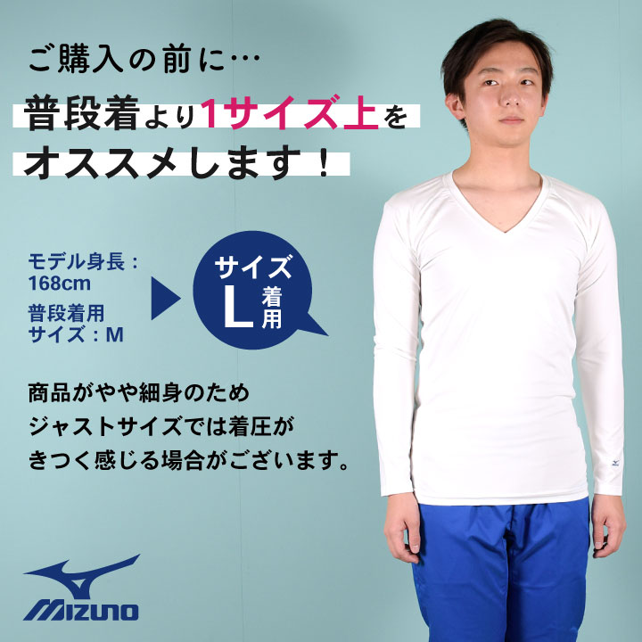 [即日出荷] ミズノ アンダーウェア 9分袖 MIZUNO 吸汗 速乾 ストレッチ メンズ インナー チトセ 長袖 インナーシャツ [ネコポス] ct-mz0155