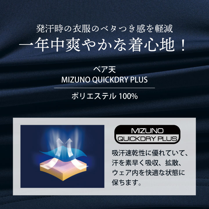 [即日出荷] ミズノ アンダーウェア 9分袖 MIZUNO 吸汗 速乾 ストレッチ メンズ インナー チトセ 長袖 インナーシャツ [ネコポス] ct-mz0155