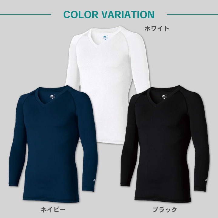 [即日出荷] ミズノ アンダーウェア 9分袖 MIZUNO 吸汗 速乾 ストレッチ メンズ インナー チトセ 長袖 インナーシャツ [ネコポス] ct-mz0155