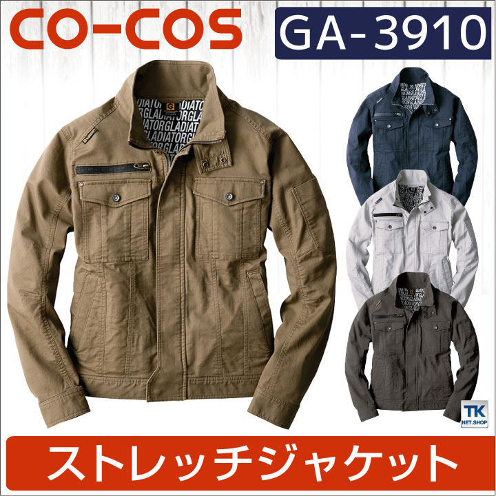 ジャケット ストレッチ 長袖ブルゾン 作業ジャンパー 作業着 作業服 ワークウェア ユニフォーム 長袖 おしゃれ メンズ 秋冬 コーコス Cc Ga3910 作業服 ジャケット ベスト 秋冬 通年ジャケット 医療白衣 インナー 作業服の専門店worktk本店 ジャケット ストレッチ 長袖ブルゾン 作業ジャンパー 作業着 作業服 ワークウェア ユニフォーム 長袖 おしゃれ メンズ 秋冬 コーコス Cc Ga3910 作業服 ジャケット ベスト 秋冬 通年ジャケット 医療白衣 インナー 作業服の専門店worktk本店