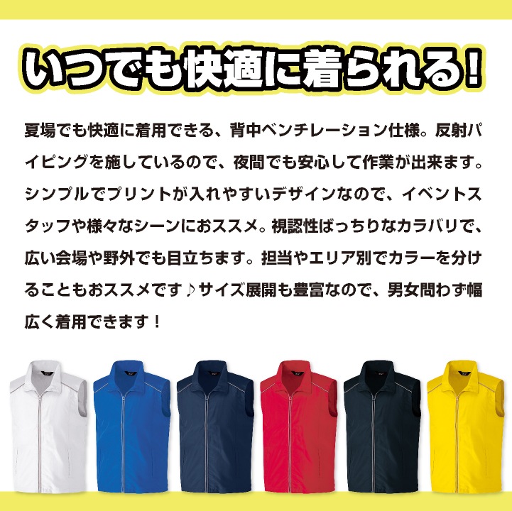 リフレクトベスト オールシーズン 春夏 秋冬 反射ベスト 反射材 イベント 祭り ライブハウス 誘導員 警備員 配送業 運送業 工事現場 作業服 作業着 アイトス 大きいサイズ az-2201-b