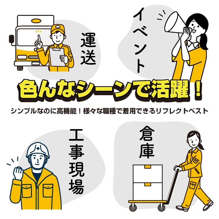 リフレクトベスト オールシーズン 春夏 秋冬 反射ベスト 反射材 イベント 祭り ライブハウス 誘導員 警備員 配送業 運送業 工事現場 作業服 作業着 アイトス 大きいサイズ az-2201-b