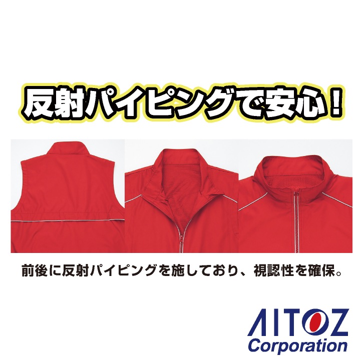 リフレクトベスト オールシーズン 春夏 秋冬 反射ベスト 反射材 イベント 祭り ライブハウス 誘導員 警備員 配送業 運送業 工事現場 作業服 作業着 アイトス 大きいサイズ az-2201-b