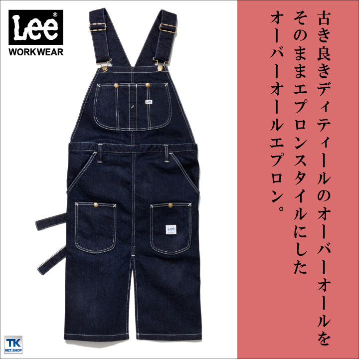 Lee オーバーオールエプロン サロペットエプロン WORKWEAR ヒッコリー へリンボン インディゴ ユニオンオール リー ボンマックス エプロン bm-lck79001
