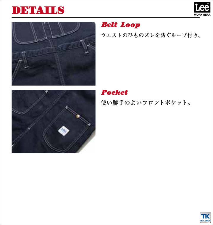 Lee オーバーオールエプロン サロペットエプロン WORKWEAR ヒッコリー へリンボン インディゴ ユニオンオール リー ボンマックス エプロン bm-lck79001
