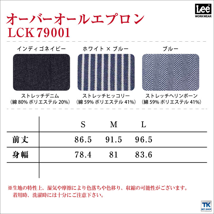 Lee オーバーオールエプロン サロペットエプロン WORKWEAR ヒッコリー へリンボン インディゴ ユニオンオール リー ボンマックス エプロン bm-lck79001