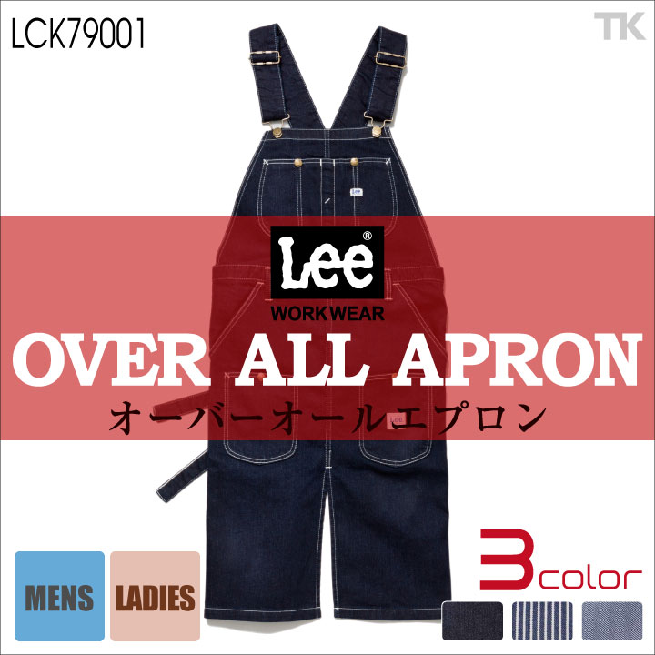 Lee オーバーオールエプロン サロペットエプロン WORKWEAR ヒッコリー へリンボン インディゴ ユニオンオール リー ボンマックス エプロン bm-lck79001