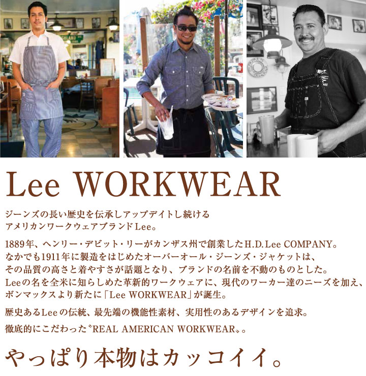 Lee オーバーオールエプロン サロペットエプロン WORKWEAR ヒッコリー へリンボン インディゴ ユニオンオール リー ボンマックス エプロン bm-lck79001