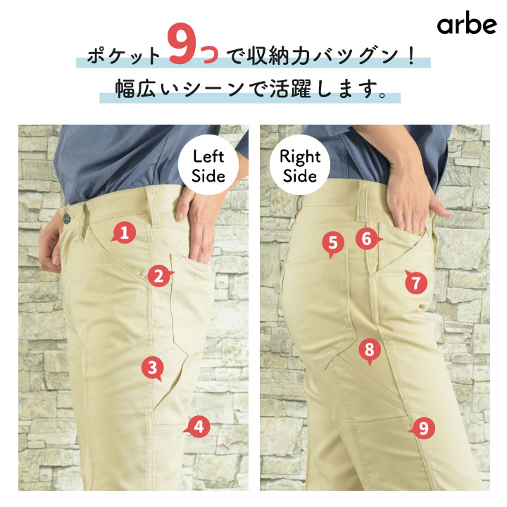 [即日出荷] チノパンツ 介護 飲食 サービス業向け 男女兼用 収納ポケット９つ 細身シルエット 激安 低価格 チトセ 接客 DIY 作業ズボン ワークパンツ ユニフォーム メンズ レディース ストレッチ ct-as8524