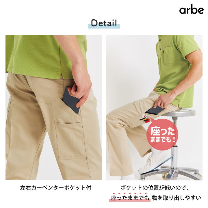 [即日出荷] チノパンツ 介護 飲食 サービス業向け 男女兼用 収納ポケット９つ 細身シルエット 激安 低価格 チトセ 接客 DIY 作業ズボン ワークパンツ ユニフォーム メンズ レディース ストレッチ ct-as8524