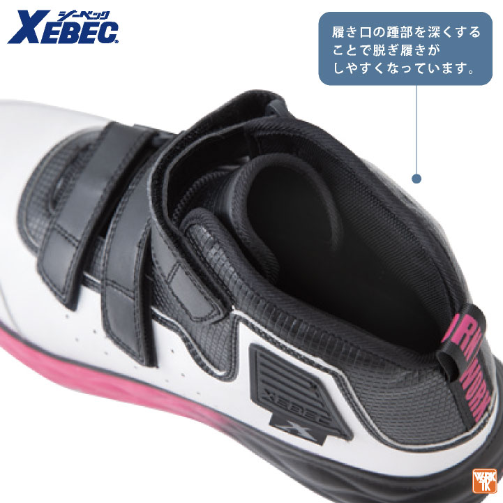 ジーベック セーフティーシューズ マジック式 JSAA-A種合格品 鋼