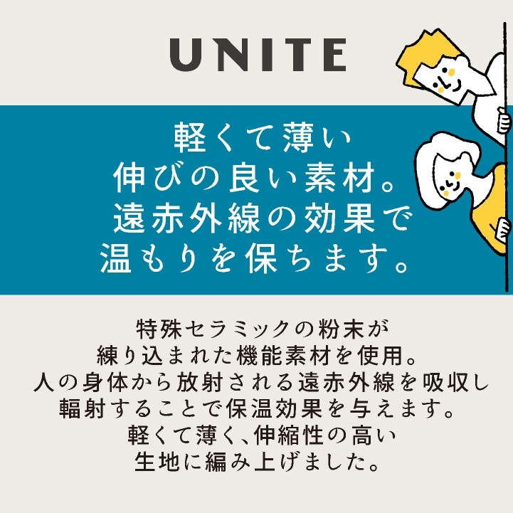 チトセ UNITE リカバリーウェア 上下セット インナー レギンス ストレッチ ＵＶカット 軽量 保温 メディカル 医療 仕事服 [ネコポス] ct-un0410-setup