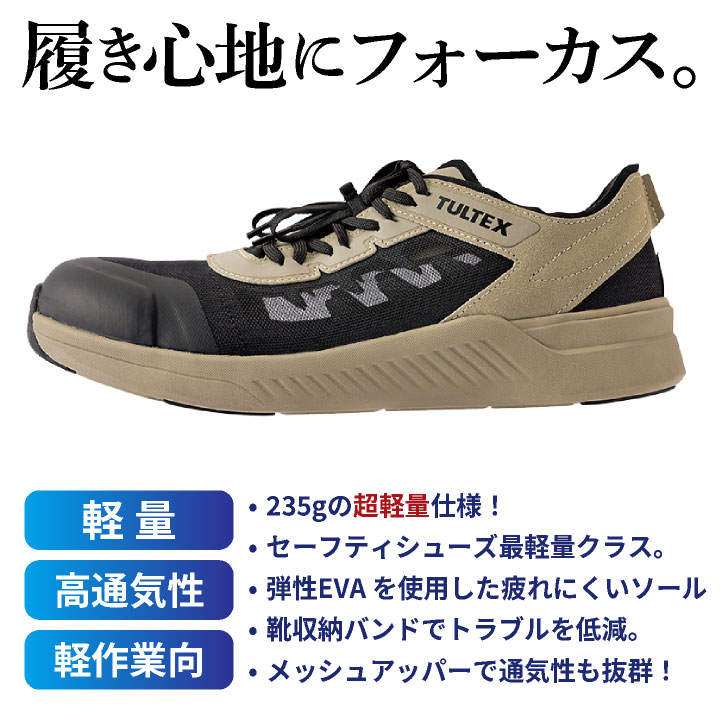 アイトス セーフティシューズ 樹脂先芯 超軽量 メッシュ