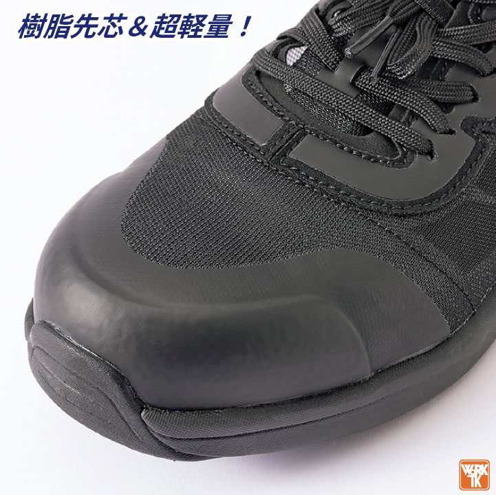 専用です。 アイトス セーフティシューズ 樹脂先芯 超軽量 メッシュ