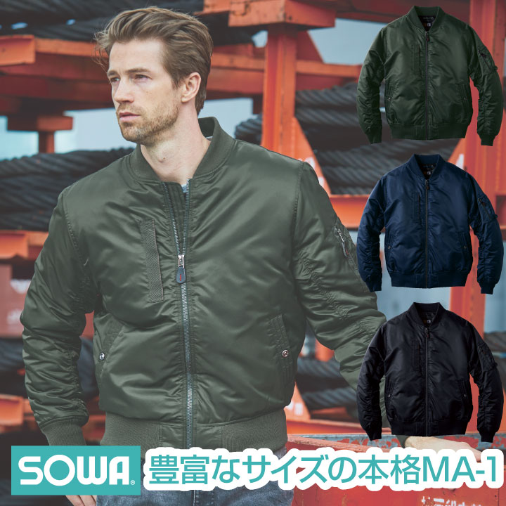 【mojamoja様】ワークワークブルゾン等まとめ売り mojamoja様】ワークワークブルゾン等まとめ売り ブルゾン（作業