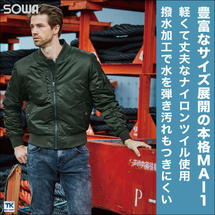 フライトブルゾン 作業服 おしゃれ 撥水 袖口二段リブ MA-1 ブルゾン