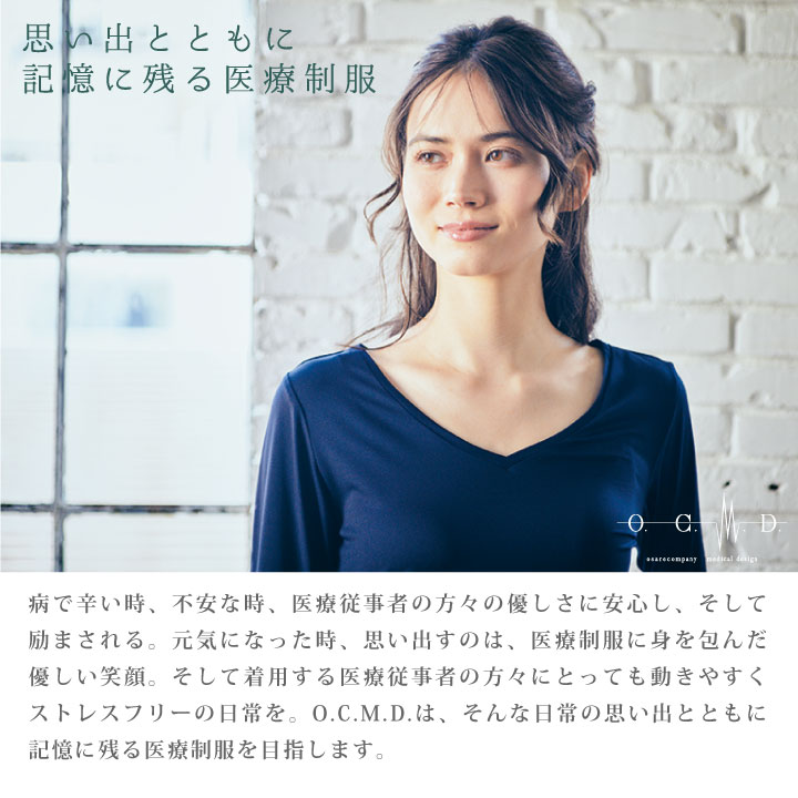 O.C.M.D. インナー Tシャツ 防菌 防臭 吸汗 速乾 ストレッチ 医療制服 医療 かわいい シンプル ナース レディース 住商モンブラン [ネコポス] sm-om901