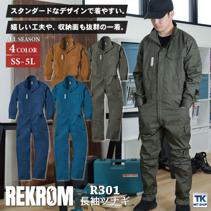 REKROM 長袖 ツナギ オールインワン シンプル カジュアル カーゴ