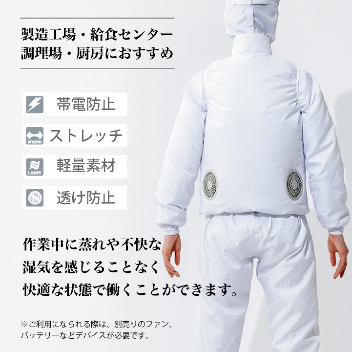 アイトス 空調服 ベスト 単品 春夏 メンズ レディース 帯電防止 ストレッチ 軽量 透け防止 仕事服 作業着 おしゃれ 空調ベスト 涼しい az-50200-t