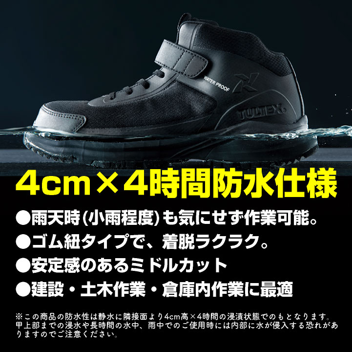即購入可能！！アセッテナイ2個 楽天市場】安全靴 アイトス AZ-56382 メンズ 樹脂先芯 防水