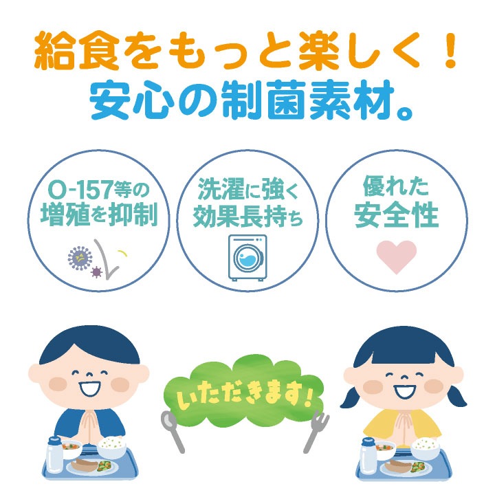 [即日出荷] KAZEN カゼン 給食着 後ろ面ファスナー 給食エプロン 小学生 中学生 O-157対応 制菌 小学校 保育園 子供用 入学準備 給食衣 衛生着 [ネコポス] kz-394-90
