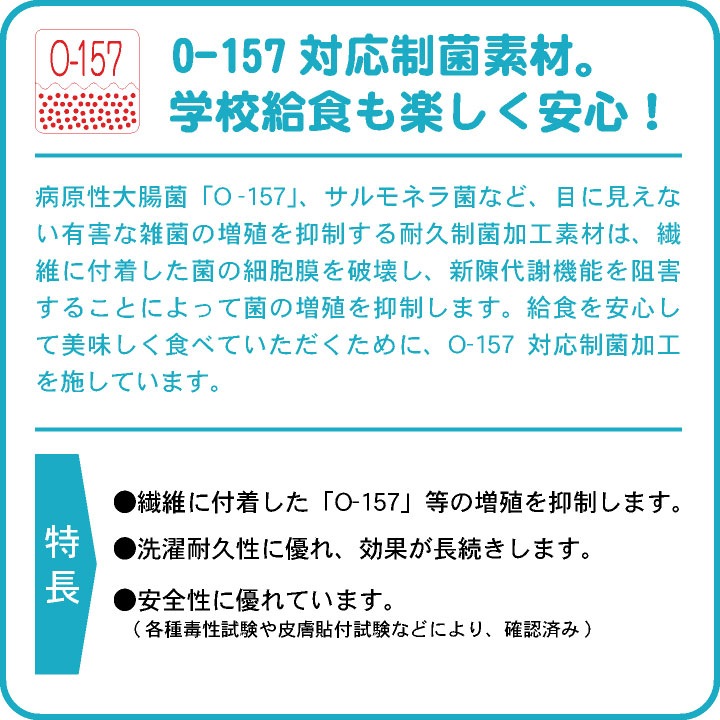 [即日出荷] KAZEN カゼン 給食着 後ろ面ファスナー 給食エプロン 小学生 中学生 O-157対応 制菌 小学校 保育園 子供用 入学準備 給食衣 衛生着 [ネコポス] kz-394-90