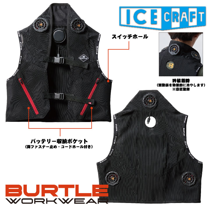 2025年新商品 バートルペルチェベスト　Ｆサイズ 新品】2025年新商品 バートル ペルチェベスト FREEサイズ BURTLE