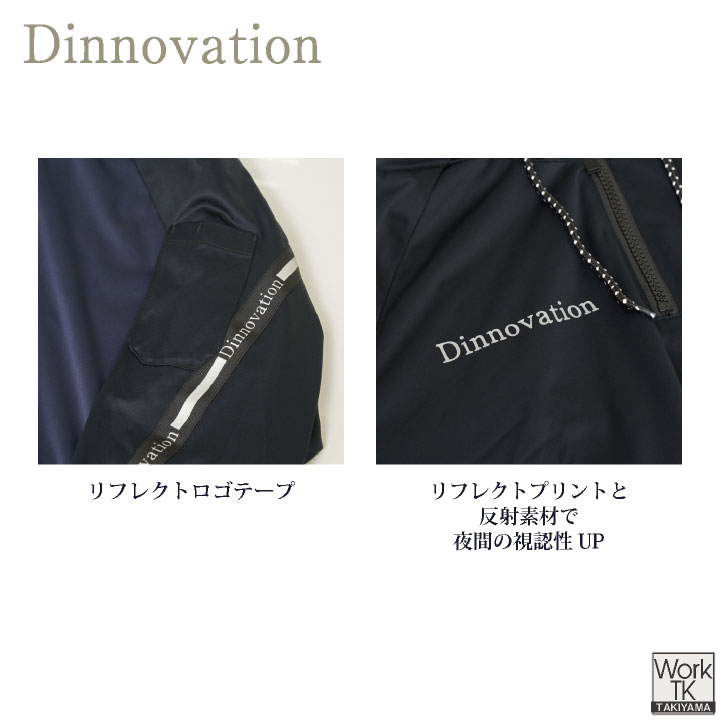 即日出荷] ディノベーション ストレッチフードピステ 秋冬 上着 メンズ