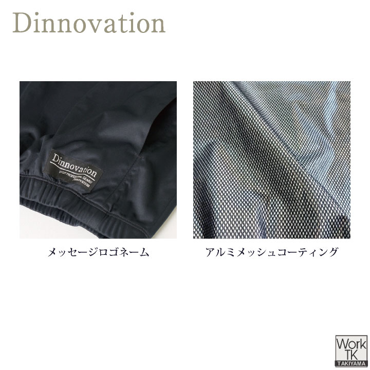 即日出荷] ディノベーション ストレッチフードピステ 秋冬 上着 メンズ