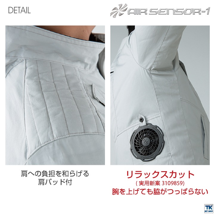 ☆コスパ抜群!! クロダルマ 服・ファン・バッテリーフルセット