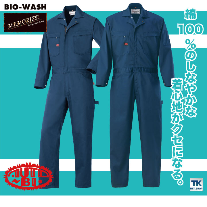 長袖つなぎ 帯電防止つなぎ 作業服 作業着 ツナギ 続服 ツヅキ つなぎ