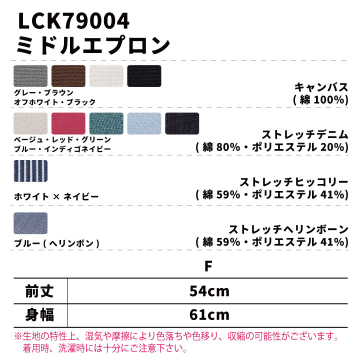 Lee ミドルエプロン 腰巻エプロン WORKWEAR ヒッコリー へリンボン インディゴ リー ボンマックス エプロン 飲食 サービス ユニフォーム 制服 bm-lck79004