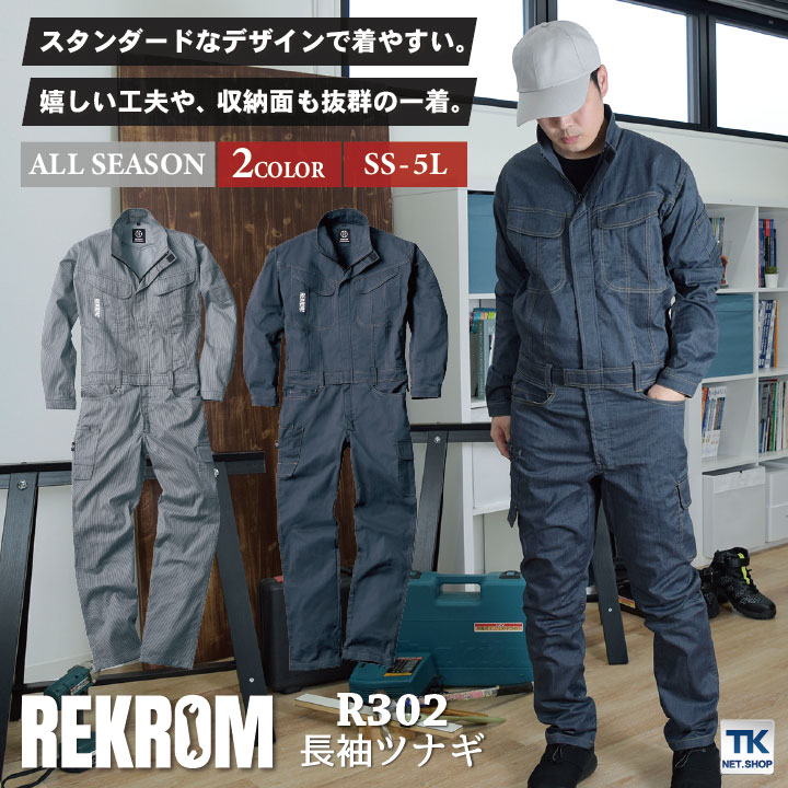REKROM 長袖 ツナギ オールインワン シンプル カジュアル カーゴ