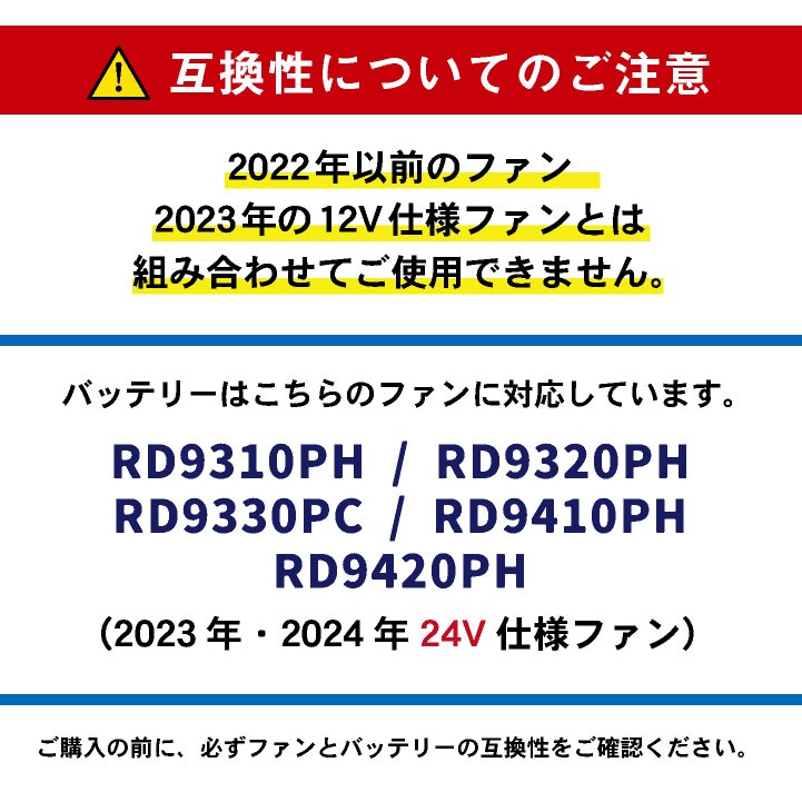 [2024年新作] サンエス 空調風神服 24V バッテリー 春夏 バッテリー単品 空調作業服 空調ウェア 日本製 涼しい 熱中症対策 パーツ ss-rd9490aj