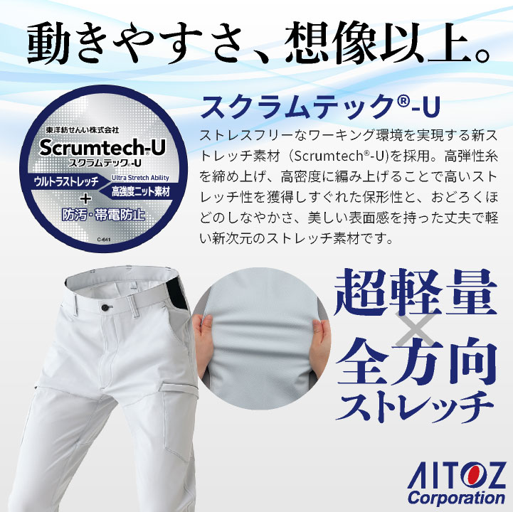 カーゴパンツ ノータック 男女兼用 AZ-2421 032 モカ
