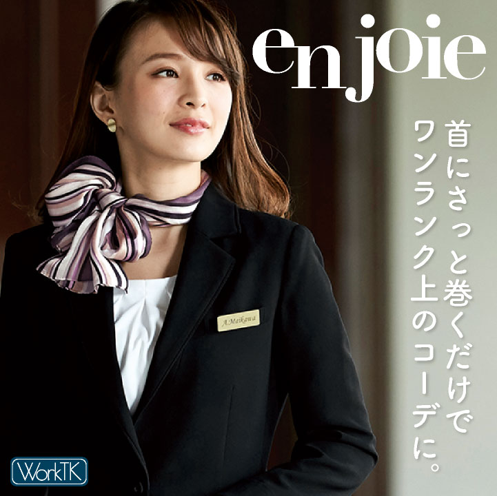 スカーフ ストライプ柄 アンジョア 事務服 制服 仕事服 オフィス 美容