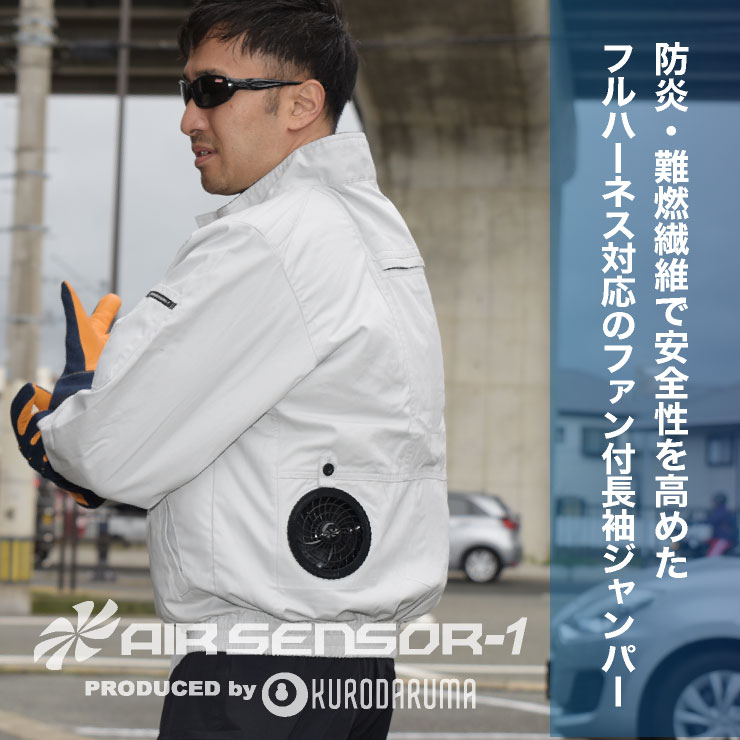 作り帯　試着のみ 7L クロダルマ 作業着 空調作業服 AIR SENSOR-1（エアセンサー