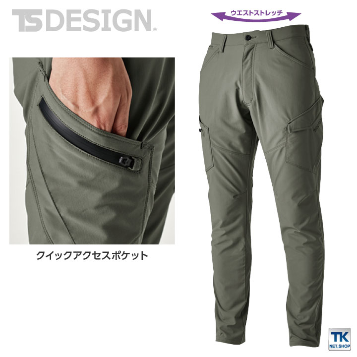 TS DESIGN エコハイブリッドダブルクロスメンズカーゴパンツ ストレッチ 軽量 細身シルエット 日本製 カジュアル 作業服 作業着 メンズ 男性 TOWA 春夏 秋冬 tw-4614