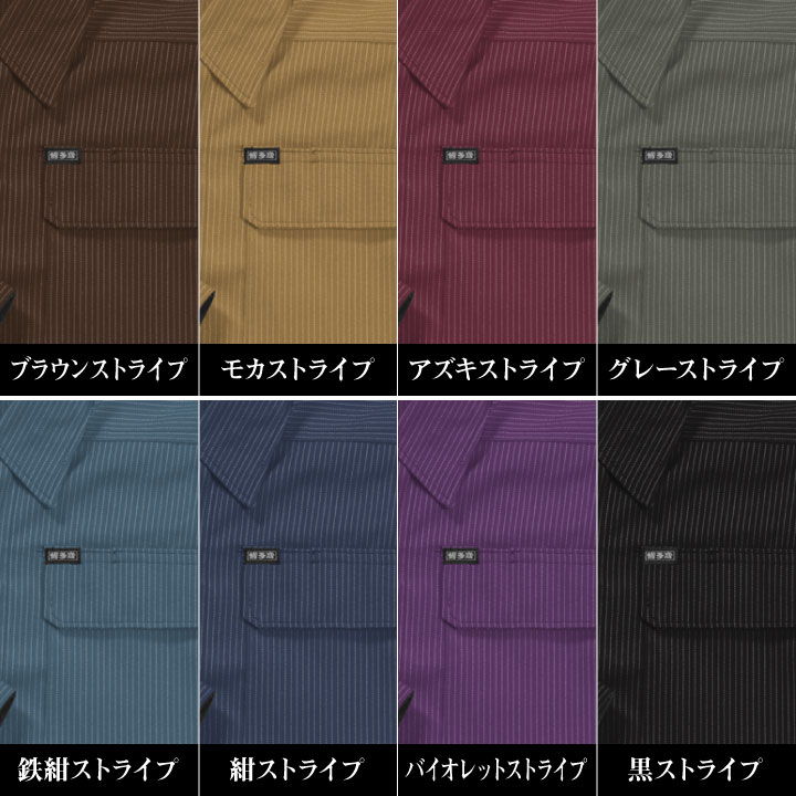 博多鳶 短ラン ショートジャケット 鳶服 ワークウェア 作業服