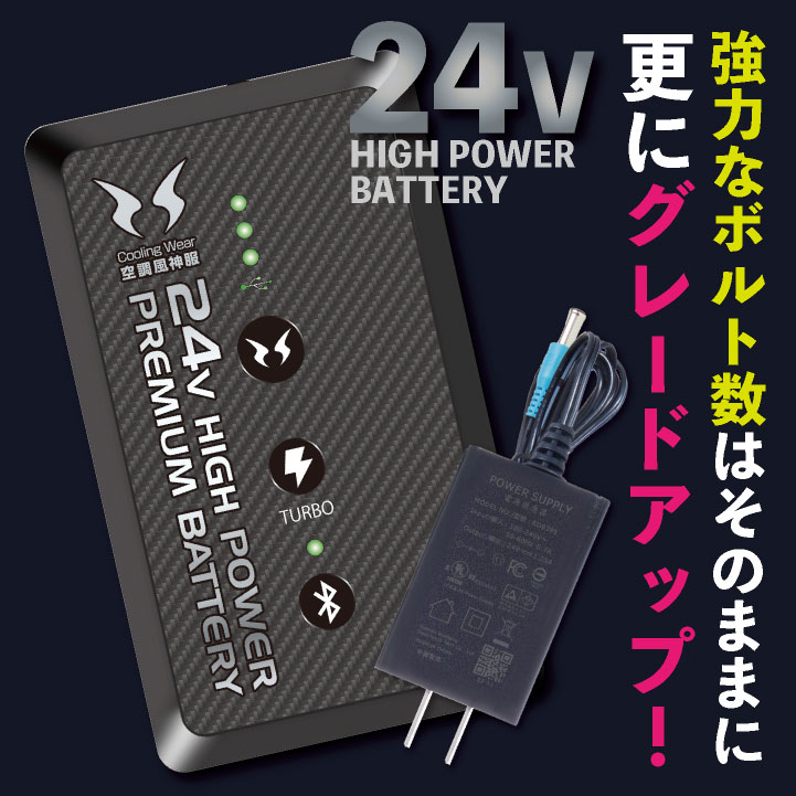 2024年新作] サンエス 空調風神服 24V バッテリー 春夏