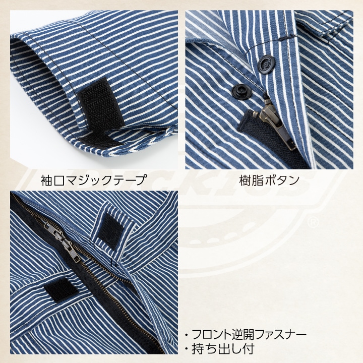 【即購入可能！】ヒッコリーツナギ Lサイズ ディッキーズ つなぎ 長袖 ストレッチ ツナギ ヒッコリー 春夏