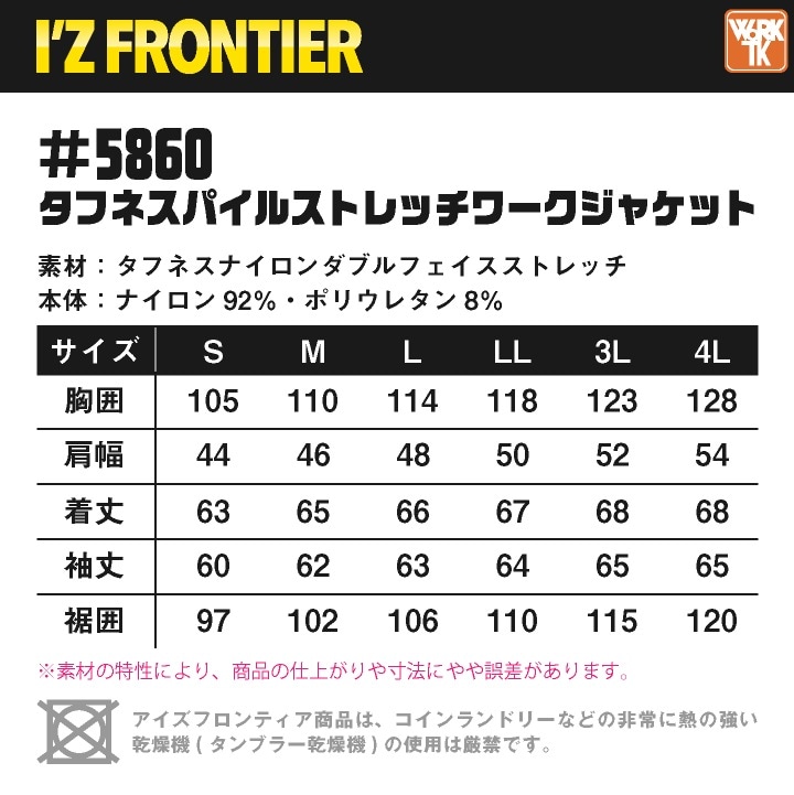 アイズフロンティア 長袖ジャケット 春夏 秋冬 ストレッチ ハード