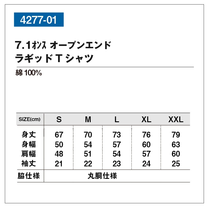 ユナイテッドアスレ 半袖 Tシャツ ルーズシルエット ストリート シンプル カジュアル スポーツ メンズ レディース 加工用 オリジナルアイテム用 グッズ United Athle cb-4277-01