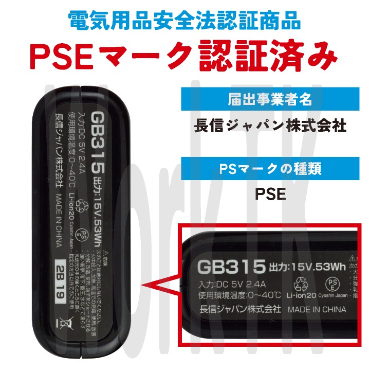 Cyo Shin Japan GB315 15Vバッテリー&ファンセット 楽天市場】長信ジャパン Cyoshin Japan GB-POWER GB315 15V