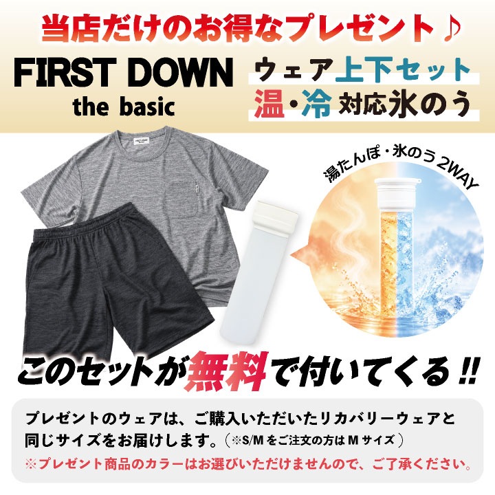 (当店だけの特典付リカバリーウェアで血行促進・疲労回復)メディカルエイト 上下セット 血行促進 疲労回復 一般医療機器 長袖 長ズボン パジャマ メンズ レディース 秋 冬 暖かい おしゃれ ルームウェア 筋肉のハリ コリ緩和 高橋尚子 即納 hr-380830