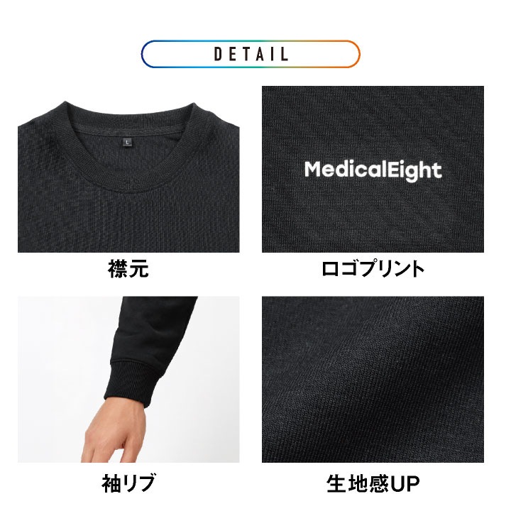 (当店だけの特典付リカバリーウェアで血行促進・疲労回復)メディカルエイト 上下セット 血行促進 疲労回復 一般医療機器 長袖 長ズボン パジャマ メンズ レディース 秋 冬 暖かい おしゃれ ルームウェア 筋肉のハリ コリ緩和 高橋尚子 即納 hr-380830