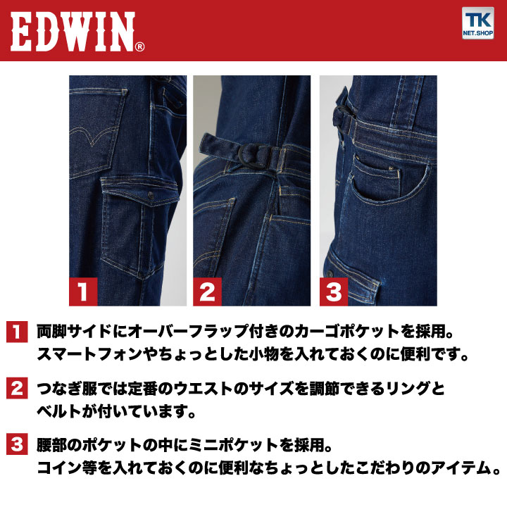 送料無料] 長袖デニムつなぎ服 EDWIN ストレッチ バイオウォッシュ加工