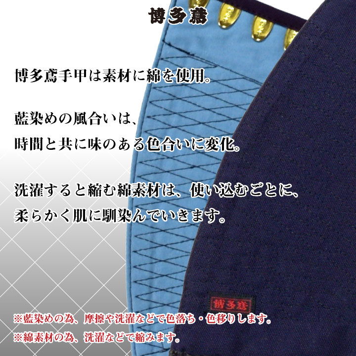 博多鳶 手甲 赤ラベル 5枚ハゼ 6枚ハゼ 左右セット 作業用 綿100