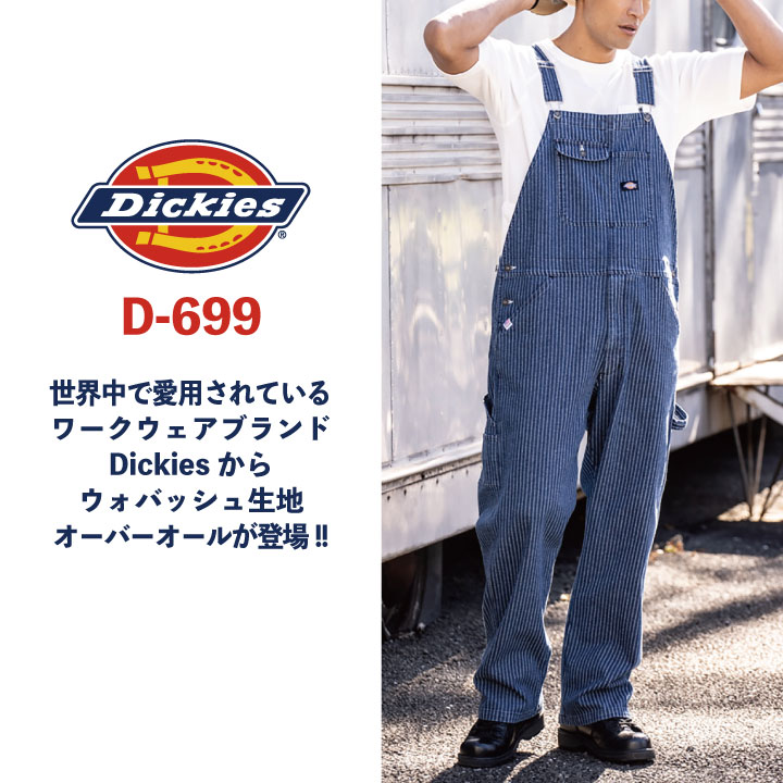 [即日出荷] ディッキーズ Dickies ウォバッシュ デニム オーバーオール サロペット ストレッチ ストライプ メンズ レディース 作業着 農作業 ガーデニング DIY 大きいサイズ S M L 春夏 秋冬 コーコス cc-d699